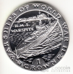 Гибралтар 1 крона 1993 Боевые корабли Второй мировой войны - HMS Warspite (серебро)