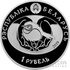 Беларусь 1 рубль 2019 Птица года - Большой подорлик