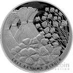 Беларусь 1 рубль 2019 Мир глазами детей
