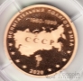 Россия жетон ММД 2020 Зенитный ракетный комплекс 