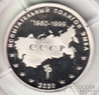 Россия жетон ММД 2020 Зенитный ракетный комплекс 