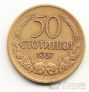  50  1937 (VF-XF)