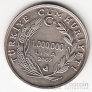 Турция 1000000 лир 2002 Поэт Ю. Эмре