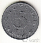 Австрия 5 грошей 1973