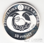 Беларусь 10 рублей 2019 Птица года - Большой подорлик