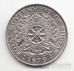 Бутан 1 нгултрум 1979 Немагнитная