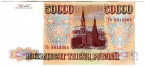  50000  1993  1994 