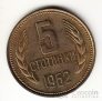  5  1962