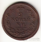 Россия 2 копейки 1818 КМ-ДБ