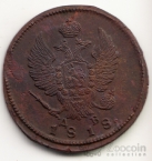 Россия 2 копейки 1818 КМ-ДБ