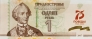 ПМР 1 рубль 2020 75 лет Великой Победе