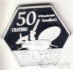 Лунная республика 50 кратеров 2020 Луноход и космонавт