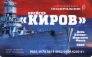Карта для поездок 