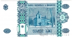 Молдавия 5 лей 1995