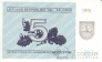 5  1991  