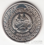Лаос 5 кип 1985 10 лет ЛНДР