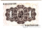 Испания 1 песета 1948