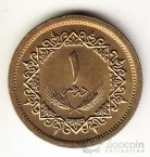 Ливия 1 дирхам 1975