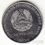  25  2020 -      1941-1945 - 