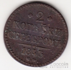  2  1843 