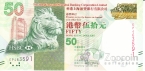 Гонконг 50 долларов 2014 (Hongkong and Shanghai Banking)