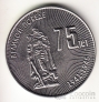  25  2020   - 75   