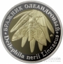 Красная книга СССР 5 червонцев 2020 Бражник олеандровый ММД (Proof)