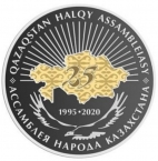  200  2020  - 25-    (proof-like, )