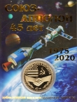   2020  - 45    ()