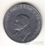 Ватикан 50 лир 1991