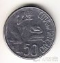 Ватикан 50 лир 1991