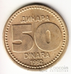 Югославия 50 динара 1992