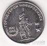  25  2020 -      1941-1945 -    