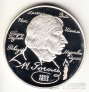 Россия 2 рубля 1994 Н.В. Гоголь (proof)