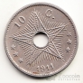 Бельгийское Конго 10 сентим 1911