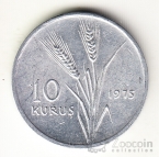 Турция 10 куруш 1975