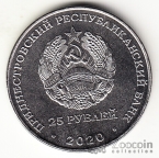  25  2020 -      1941-1945 - 