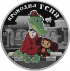 Россия 3 рубля 2020 Российская (Советская) Мультипликация - 