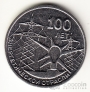 ПМР 3 рубля 2020 Промышленность Приднестровья - 100 лет Энергетической отрасли Приднестровья