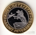 Россия жетон ФК 