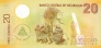 Никарагуа 20 кордоба 2007