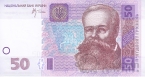 Украина 50 гривен 2005