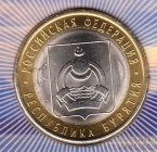 Россия 10 рублей 2011 Российская Федерация - Республика Бурятия (блистер)