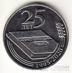  25  2020   - 25  