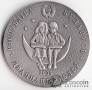 Беларусь 20 рублей 2005 Детские сказки - Маленький принц