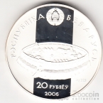 Беларусь 20 рублей 2006 Рагвалод и Рагнеда