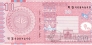 Бангладеш 10 така 2010