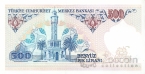 Турция 500 лир 1983-1989