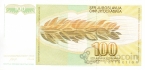 Югославия 100 динара 1990