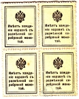 Россия набор 4 банкноты 1915 - 15 копеек Деньги-марки (кватрблок)